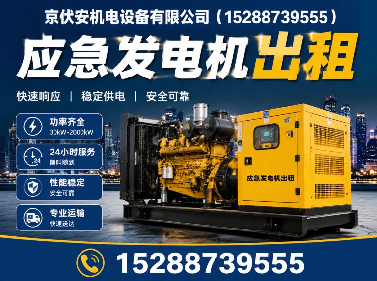 白山静音发电车租赁展示图